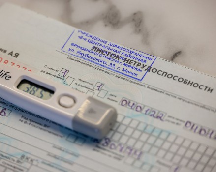 Листки нетрудоспособности